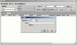 酒店管理软件客房KTV等服务管理软件长沙华高