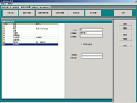 湖南酒管软件酒店管理系统客房管理软件